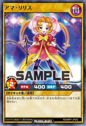 【布鲁斯卡牌】游戏王RD 业余花莉莉丝N mrp1-jp042