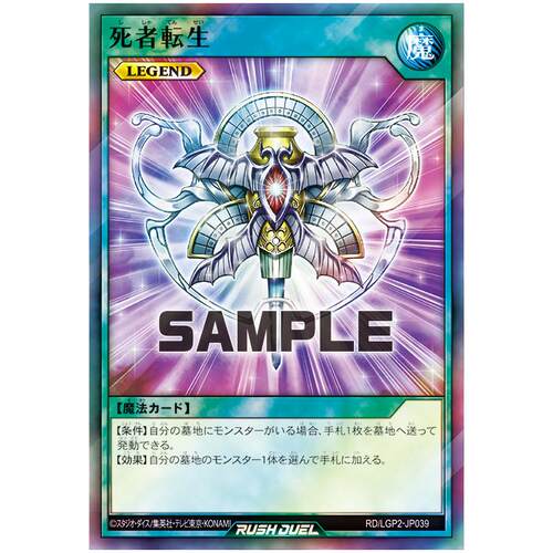 游戏王RD 死者转生 SR/PR lgp2-jp039【布鲁斯卡牌】