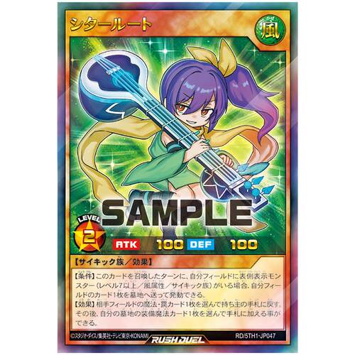 游戏王RD 锡塔琴劫掠者 UR 5th1-jp047【布鲁斯卡牌】