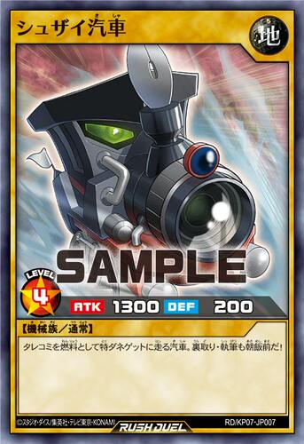【布鲁斯卡牌】游戏王RD 采访机车N kp07-jp007