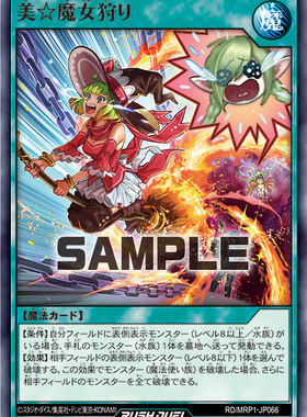 【布鲁斯卡牌】游戏王RD 美·魔女狩猎N mrp1-jp066