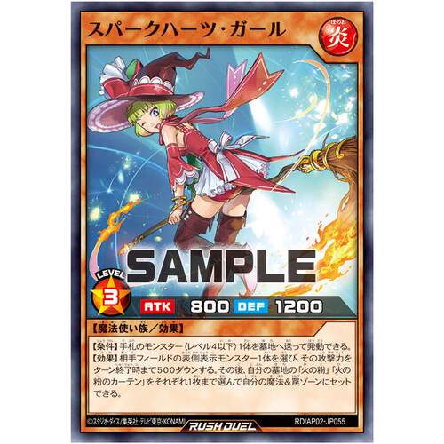 游戏王RD 火星心少女 N/SER ap02-jp055【布鲁斯卡牌】