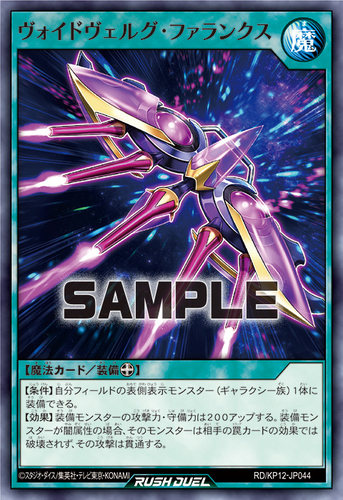 【布鲁斯卡牌】游戏王RD 虚空噬骸兵方阵N kp12-jp044