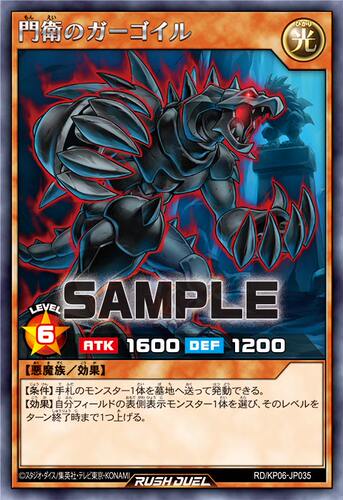 【布鲁斯卡牌】游戏王RD 门卫石像怪R kp06-jp035
