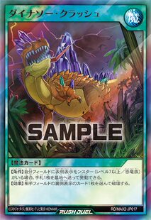 【布鲁斯卡牌】游戏王RD 恐龙粉碎SR max2-jp017