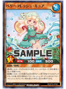 游戏王RD 莓果新人·治疗小莓N kp18-jp025【布鲁斯卡牌】