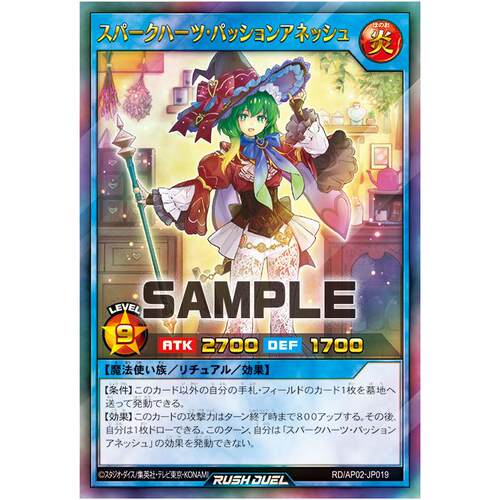 游戏王RD 火星心激情灰烬姐姐 UR/SER ap02-jp019【布鲁斯卡牌】