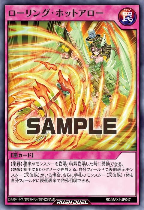 【布鲁斯卡牌】游戏王RD 卷辣箭N max2-jp047