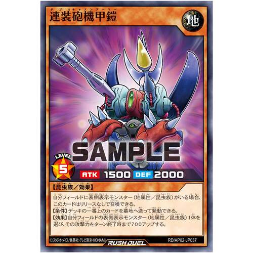 游戏王RD 连装炮机甲铠 N ap02-jp037【布鲁斯卡牌】
