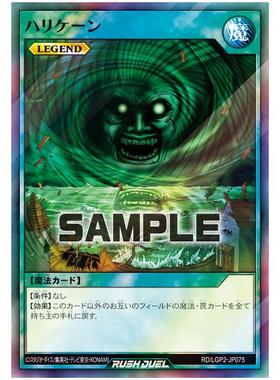 游戏王RD 飓风 SR/PR lgp2-jp075【布鲁斯卡牌】