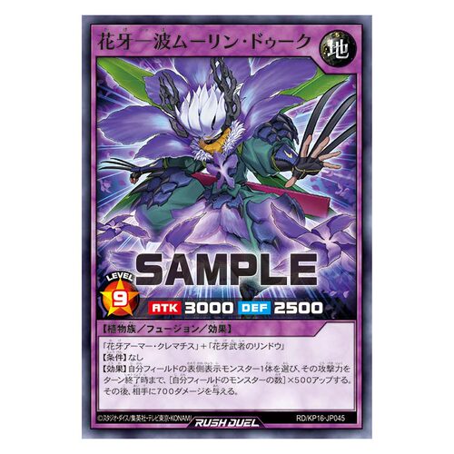游戏王RD 花牙一波 梦凛·道久N kp16-jp045【布鲁斯卡牌】
