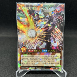 游戏王RD 队长背号39 球儿皇 霍姆普雷特V UR/ORR ap03-jp028