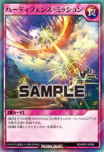 【布鲁斯卡牌】游戏王RD 豪胆防御任务SR kp07-jp065