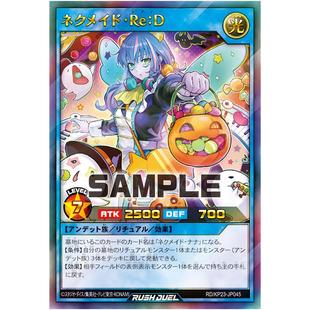 ORR SER kp23 jp045 游戏王RD 布鲁斯卡牌 死灵女仆·返：DUR