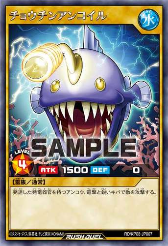 【布鲁斯卡牌】游戏王RD 线圈鞭冠鱼R kp08-jp007