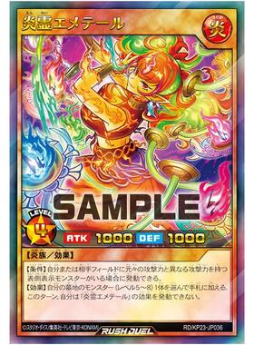 游戏王RD 炎灵 甲乙醚灵UR/SER/ORR kp23-jp036【布鲁斯卡牌】