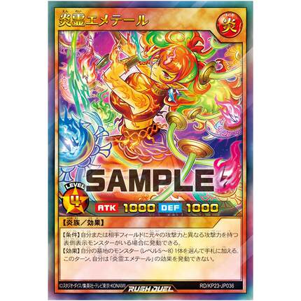 游戏王RD 炎灵 甲乙醚灵UR/SER/ORR kp23-jp036【布鲁斯卡牌】