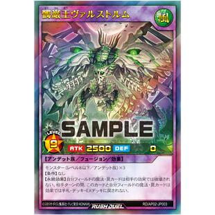 游戏王RD 髑岩王 华劣斯托姆 UR/SER ap02-jp003【布鲁斯卡牌】