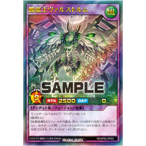 游戏王RD 髑岩王 华劣斯托姆 UR/SER ap02-jp003【布鲁斯卡牌】