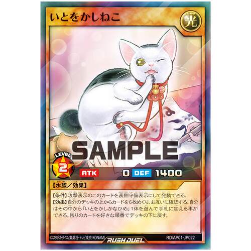 游戏王RD 饶有情趣的菓子猫 SR/SER ap01-jp022【布鲁斯卡牌】