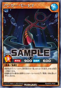 【布鲁斯卡牌】游戏王RD 船锚海鳝R kp03-jp034