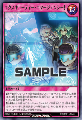 【布鲁斯卡牌】游戏王RD 可爱处决者紧急事态！N orp1-jp040