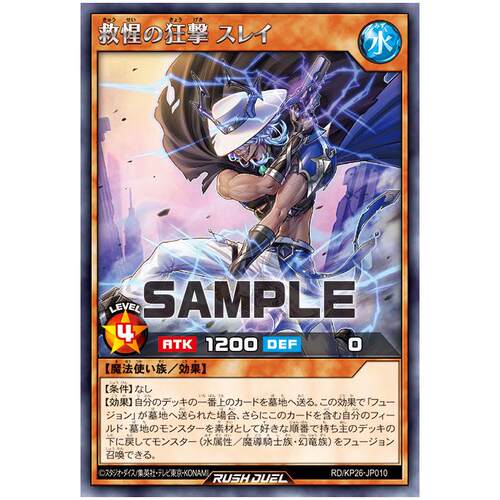 游戏王RD 救惺之狂击 斯莱 R  kp26-jp010【布鲁斯卡牌】