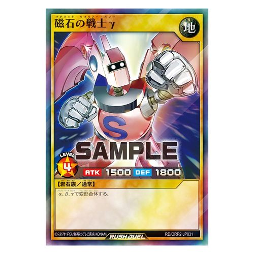 游戏王RD 磁石战士γ SR/PR orp2-jp031【布鲁斯卡牌】