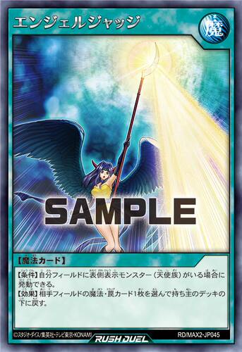 【布鲁斯卡牌】游戏王RD 天使裁决R max2-jp045