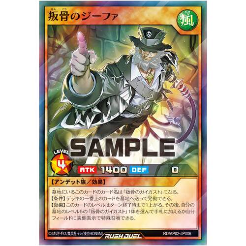 游戏王RD 叛骨之镇法 SR/SER ap02-jp006【布鲁斯卡牌】