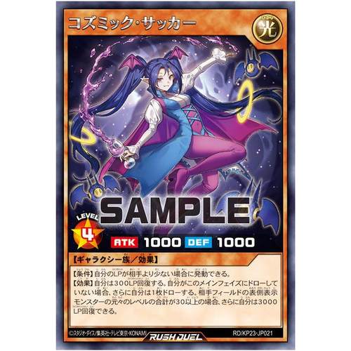 游戏王RD 宇宙吸食者R/SER kp23-jp021【布鲁斯卡牌】