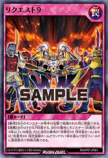 【布鲁斯卡牌】游戏王RD 要求重审9N kp07-jp061
