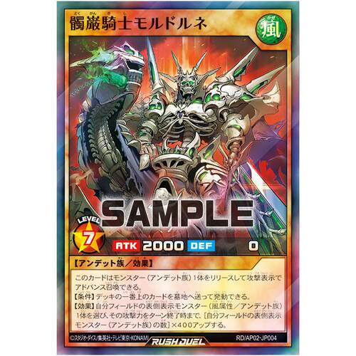 游戏王RD 髑岩骑士 莫德纳 SR/SER ap02-jp004【布鲁斯卡牌】