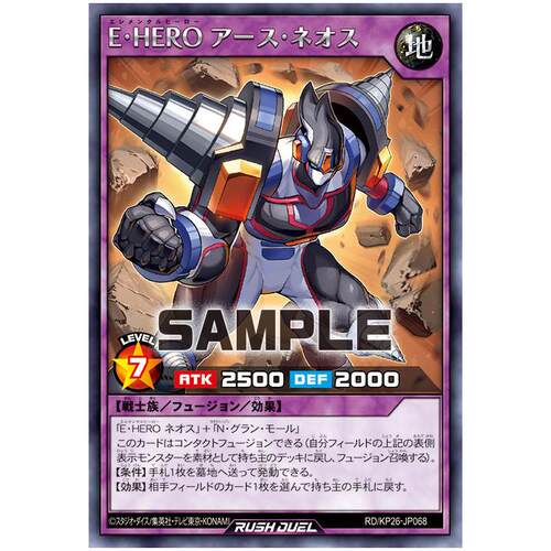 游戏王RD 元素英雄 陆地新宇侠R/SER kp26-jp068【布鲁斯卡牌】