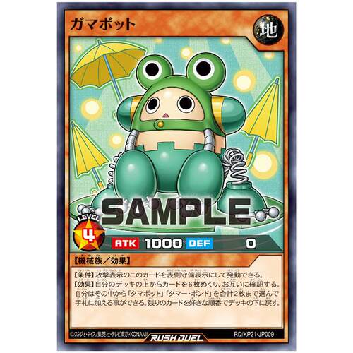 游戏王RD 蛤蟆球机器人N kp21-jp009【布鲁斯卡牌】