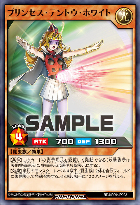 【布鲁斯卡牌】游戏王rd 天道公主·白色瓢虫n kp09-jp023