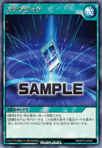【布鲁斯卡牌】游戏王RD 隐性营销魔法R kp12-jp042