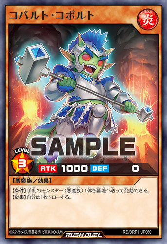 【布鲁斯卡牌】游戏王RD 钴精寇伯N orp1-jp060