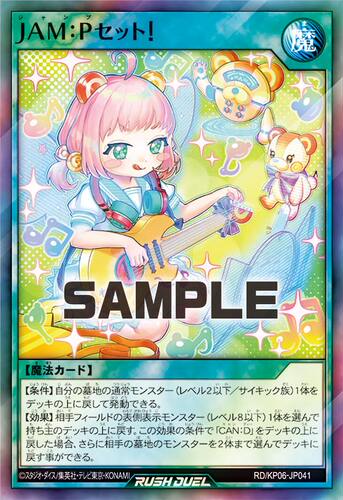 【布鲁斯卡牌】游戏王RD 即兴果酱音跃：P谱曲！SR kp06-jp041