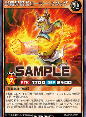 【布鲁斯卡牌】游戏王RD 兽机界贤者 轮滑鞋雄鹿R kp10-jp033