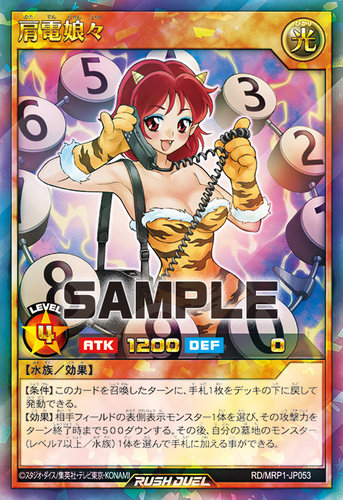 【布鲁斯卡牌】游戏王RD 肩电娘娘UR mrp1-jp053 ap01-jp076