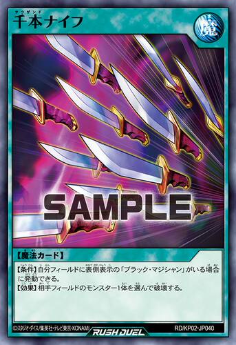 【布鲁斯卡牌】游戏王RD 千把刀N kp02-jp040