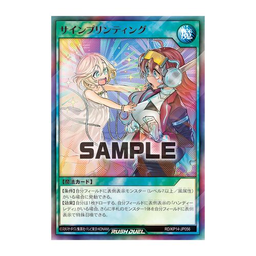 【布鲁斯卡牌】游戏王RD 念之印刻SR kp14-jp056 ap01-jp089