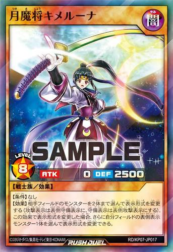 【布鲁斯卡牌】游戏王RD 月魔将 岂灭鲁娜SR kp07-jp017