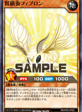 布鲁斯卡牌 游戏王RD 贸绩蚕 丝蛋白蚕N kp09-jp025 ap02-jp049