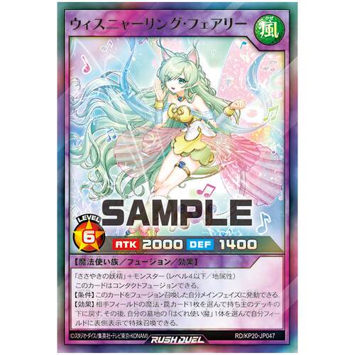 游戏王RD 耳语喵妖精SR/SER kp20-jp047【布鲁斯卡牌】