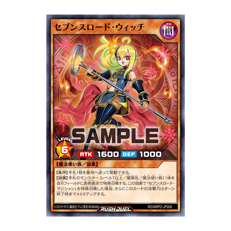 游戏王RD 七星道魔女N/PR mrp2-jp008 5th1-jp013