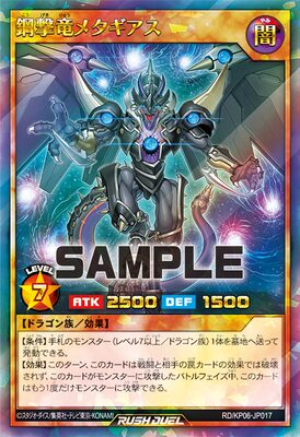 游戏王RD钢击龙齿车戒