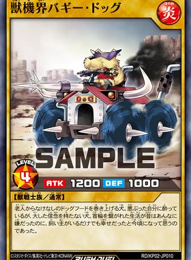 【布鲁斯卡牌】游戏王RD 兽机界 全地形宠物车犬N kp02-jp010