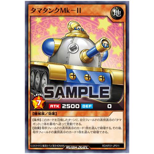 游戏王RD 蛋球坦克Mk-2N kp21-jp011【布鲁斯卡牌】